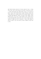 이문열의 삼국지를 읽고-2