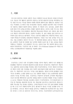 구성주의 이론 중 하워드 가드너(Howard Gardner)의 이론을 정리하고 보육현장에서의 적용방안을 서술하시오-2