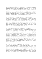 구성주의 이론 중 하워드 가드너(Howard Gardner)의 이론을 정리하고 보육현장에서의 적용방안을 서술하시오-7