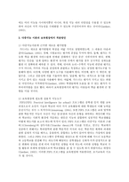 구성주의 이론 중 하워드 가드너(Howard Gardner)의 이론을 정리하고 보육현장에서의 적용방안을 서술하시오-8