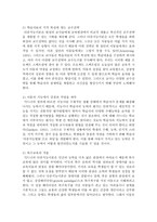 구성주의 이론 중 하워드 가드너(Howard Gardner)의 이론을 정리하고 보육현장에서의 적용방안을 서술하시오-9