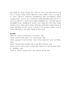 구성주의 이론 중 하워드 가드너(Howard Gardner)의 이론을 정리하고 보육현장에서의 적용방안을 서술하시오-11
