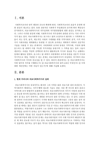 의료사회복지사는 어떤 업무와 직무를 수행하는가, 의료사회복지사의 업무고충은 무엇인가, 이에 대한 개선안에는 어떤 것들이 있는가-2