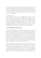 의료사회복지사는 어떤 업무와 직무를 수행하는가, 의료사회복지사의 업무고충은 무엇인가, 이에 대한 개선안에는 어떤 것들이 있는가-5