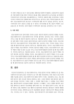 의료사회복지사는 어떤 업무와 직무를 수행하는가, 의료사회복지사의 업무고충은 무엇인가, 이에 대한 개선안에는 어떤 것들이 있는가-6