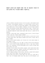 발달과 보육에 있어 발달에 관한 이론 중 정신분석 이론의 특징과 보육에 주는 시사점에 대해서 기술하시오.-1