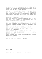 발달과 보육에 있어 발달에 관한 이론 중 정신분석 이론의 특징과 보육에 주는 시사점에 대해서 기술하시오.-5