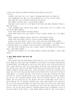 영유아 발달을 촉진하기 위한 부모와 기관의 역할.-3