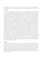영유아 발달을 촉진하기 위한 부모와 기관의 역할.-4
