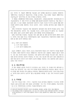 이중 주어(주격중출)-2