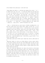 음절의 끝소리 규칙, 중화, 내파화의 구별-3