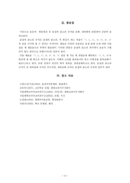 음절의 끝소리 규칙, 중화, 내파화의 구별-4