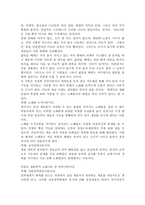 생물학적 노화의 주요이론을 논하시오.-3