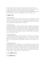 노인 생활체육의 개요, 실태, 노인 생활체육의 활성화 방안-2
