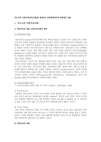 가드너의 이론(다중지능이론)을 정리하고 보육현장에서의 적용방안 서술-1