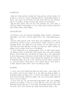 가드너의 이론(다중지능이론)을 정리하고 보육현장에서의 적용방안 서술-2