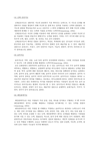 가드너의 이론(다중지능이론)을 정리하고 보육현장에서의 적용방안 서술-3