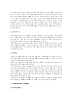 가드너의 이론(다중지능이론)을 정리하고 보육현장에서의 적용방안 서술-4