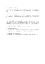 가드너의 이론(다중지능이론)을 정리하고 보육현장에서의 적용방안 서술-6