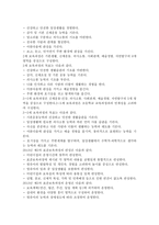 2013년 제3차 표준보육과정의 구성체계와 영역별 보육내용에 대하여 설명하고 개정된 표준 보육과정에 대하여 본인의 의견을 제시하여 보시오.-3