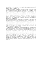 동성애 찬성에 대한 소견-2