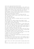 행동주의 이론과 인본주의 이론의 특징과 사회복지실천과의 관계에 끼친 영향을 쓰시오.-3