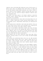 사회복지사의 전문성에 대하여 어떻게 생각하며, 사회복지사의 전문성을 판단하는 기준은 무엇이라 생각하는지 작성하시오.-2