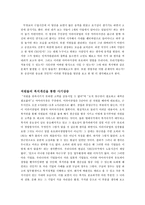 mbc스페셜 `야마다 사장`편 감상문-2