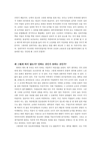 mbc스페셜 `야마다 사장`편 감상문-4