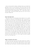 mbc스페셜 `야마다 사장`편 감상문-6