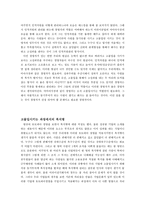 mbc스페셜 `야마다 사장`편 감상문-7