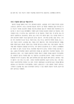 mbc스페셜 `야마다 사장`편 감상문-8