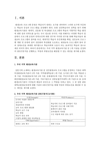 우리 지역 평생교육기관 중 1개 기관을 선정하여 SWOT분석을 진행하고, 약점과 위험요인을 해결할 수 있는 대안을 제시하시오-2