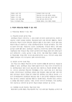 우리 지역 평생교육기관 중 1개 기관을 선정하여 SWOT분석을 진행하고, 약점과 위험요인을 해결할 수 있는 대안을 제시하시오-3