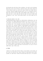우리 지역 평생교육기관 중 1개 기관을 선정하여 SWOT분석을 진행하고, 약점과 위험요인을 해결할 수 있는 대안을 제시하시오-4