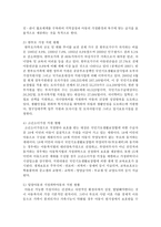빈곤의 개념과 종류를 기재하고 우리나라에서 빈곤아동을 위한 각종복지 혜택의 현황과 문제점을 서술하시오-4