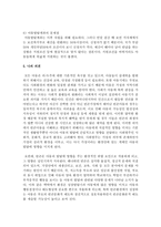 빈곤의 개념과 종류를 기재하고 우리나라에서 빈곤아동을 위한 각종복지 혜택의 현황과 문제점을 서술하시오-7