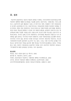 빈곤의 개념과 종류를 기재하고 우리나라에서 빈곤아동을 위한 각종복지 혜택의 현황과 문제점을 서술하시오-8