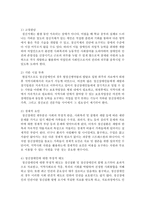 정신장애인의 사회적응에 있어서 문제점과 그 문제 해결 방안을 제시하시오-3