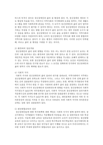 정신장애인의 사회적응에 있어서 문제점과 그 문제 해결 방안을 제시하시오-5
