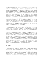 정신장애인의 사회적응에 있어서 문제점과 그 문제 해결 방안을 제시하시오-7