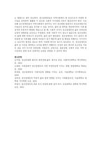 정신장애인의 사회적응에 있어서 문제점과 그 문제 해결 방안을 제시하시오-8