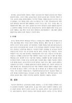 보육과정의 유형을 설명하고 그 중 하나 유형을 선택하여 자신의 교육관과 비교하여 기술하시오-4