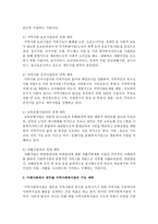 미래사회에서 대두될 지역 사회복지관의 형태와 기능을 예측해보고, 그렇게 생각한 근거와 본인의 생각을 서술해 보시오-3