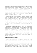 미래사회에서 대두될 지역 사회복지관의 형태와 기능을 예측해보고, 그렇게 생각한 근거와 본인의 생각을 서술해 보시오-4