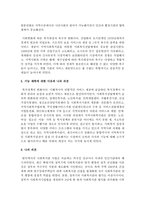 미래사회에서 대두될 지역 사회복지관의 형태와 기능을 예측해보고, 그렇게 생각한 근거와 본인의 생각을 서술해 보시오-5