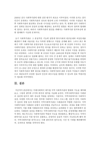 미래사회에서 대두될 지역 사회복지관의 형태와 기능을 예측해보고, 그렇게 생각한 근거와 본인의 생각을 서술해 보시오-6