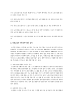 사회복지서비스의 실시와 관련하여 서비스신청에서부터 보호계획의 수립실시까지의 절차를 레포트로 제출하시오-3