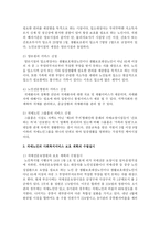사회복지서비스의 실시와 관련하여 서비스신청에서부터 보호계획의 수립실시까지의 절차를 레포트로 제출하시오-4