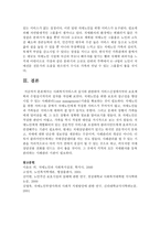 사회복지서비스의 실시와 관련하여 서비스신청에서부터 보호계획의 수립실시까지의 절차를 레포트로 제출하시오-6